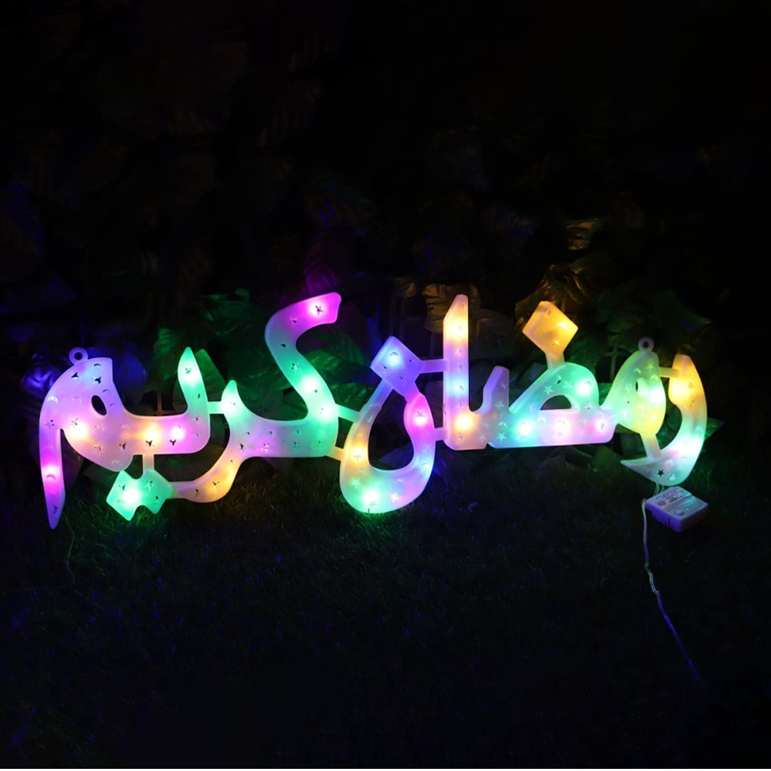 Ramadan lighting   انارة رمضان